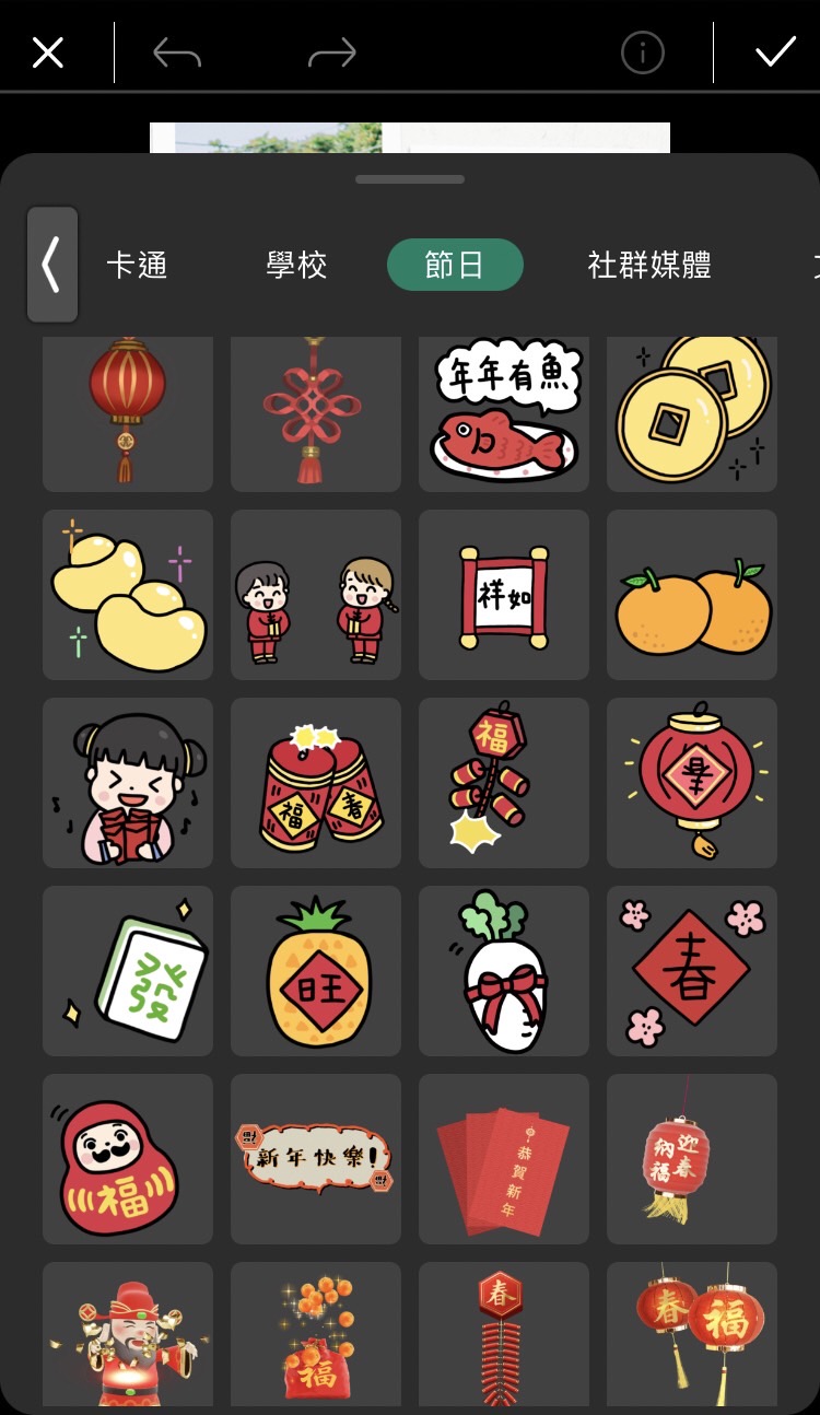 相片大師過年貼圖