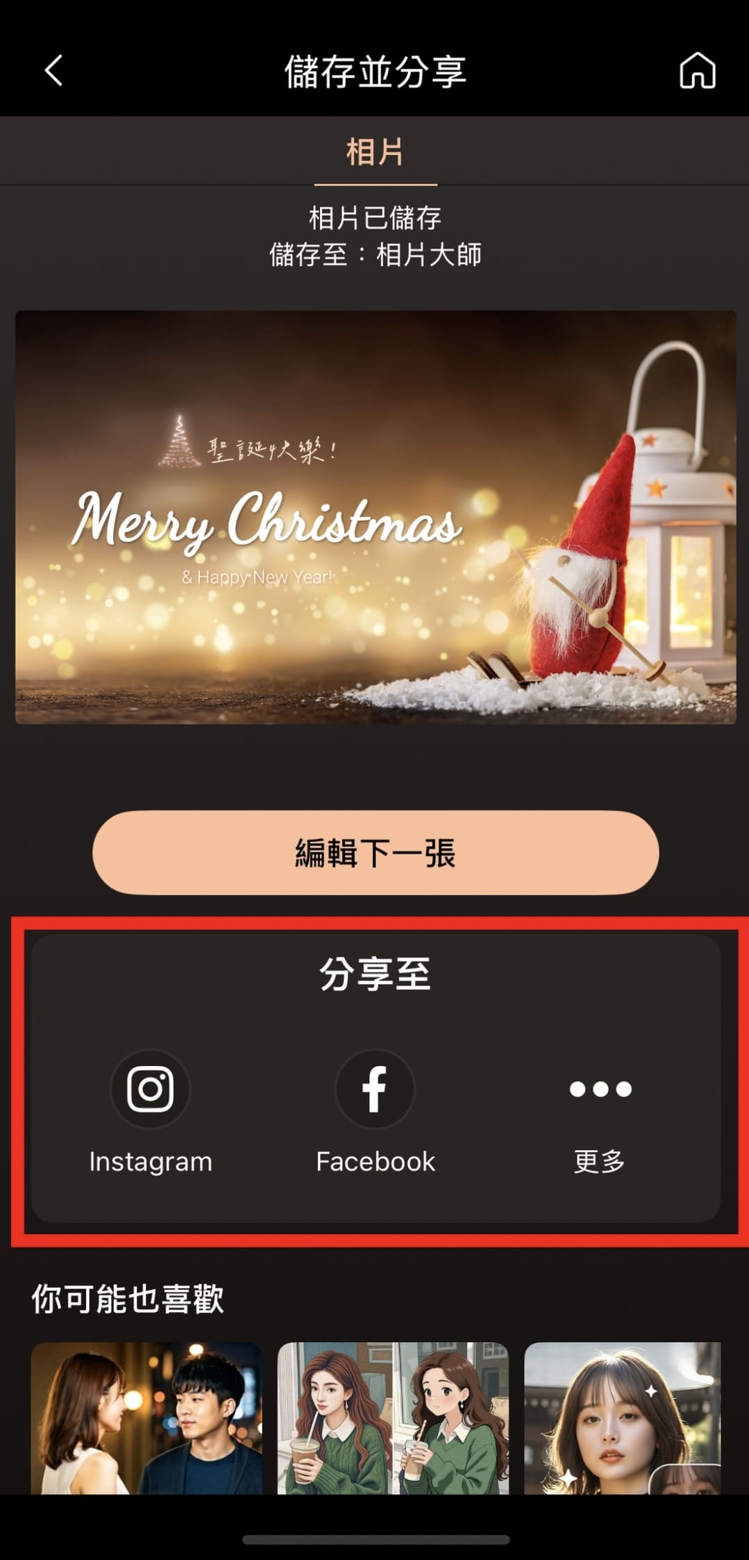 聖誕節卡片製作教學