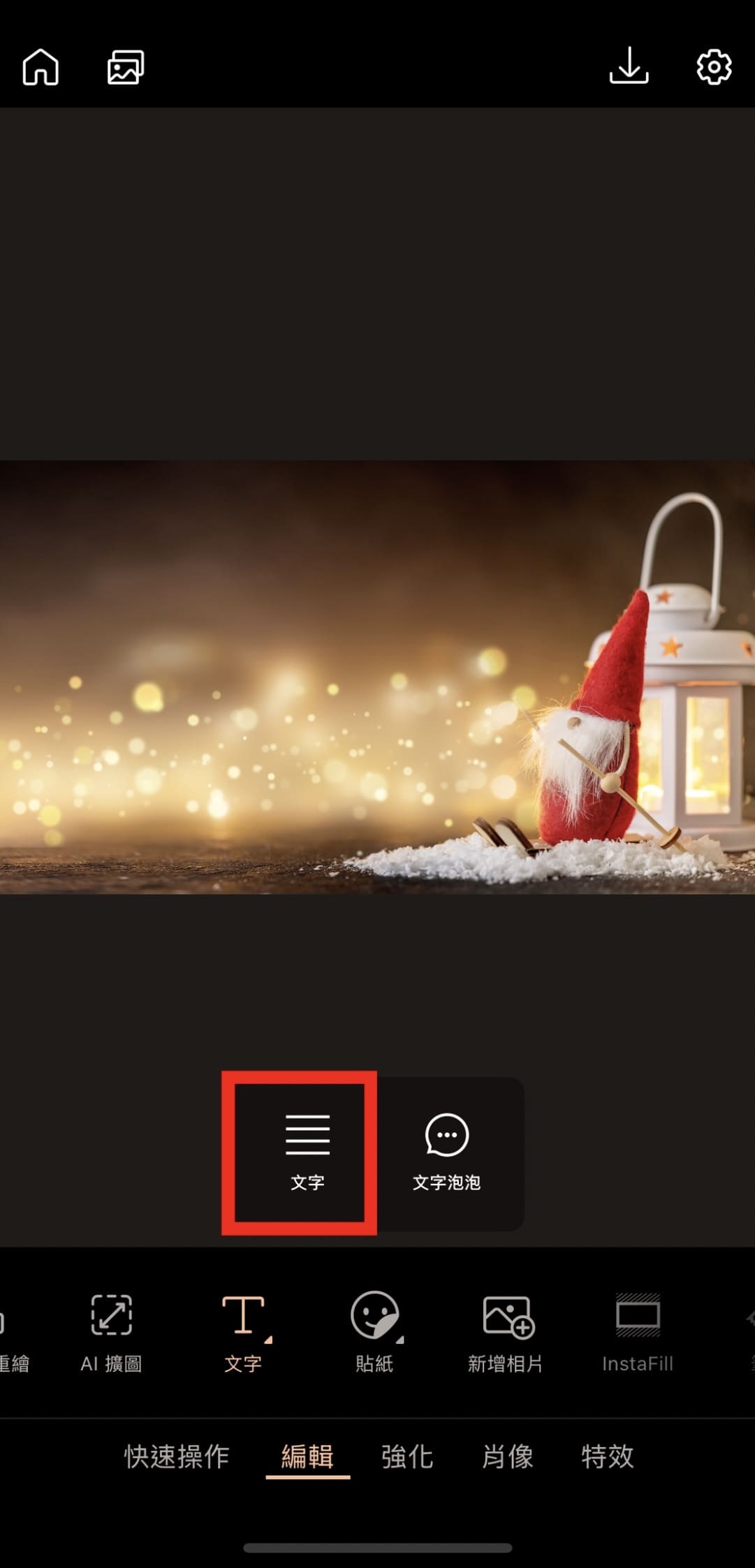 聖誕節卡片製作教學