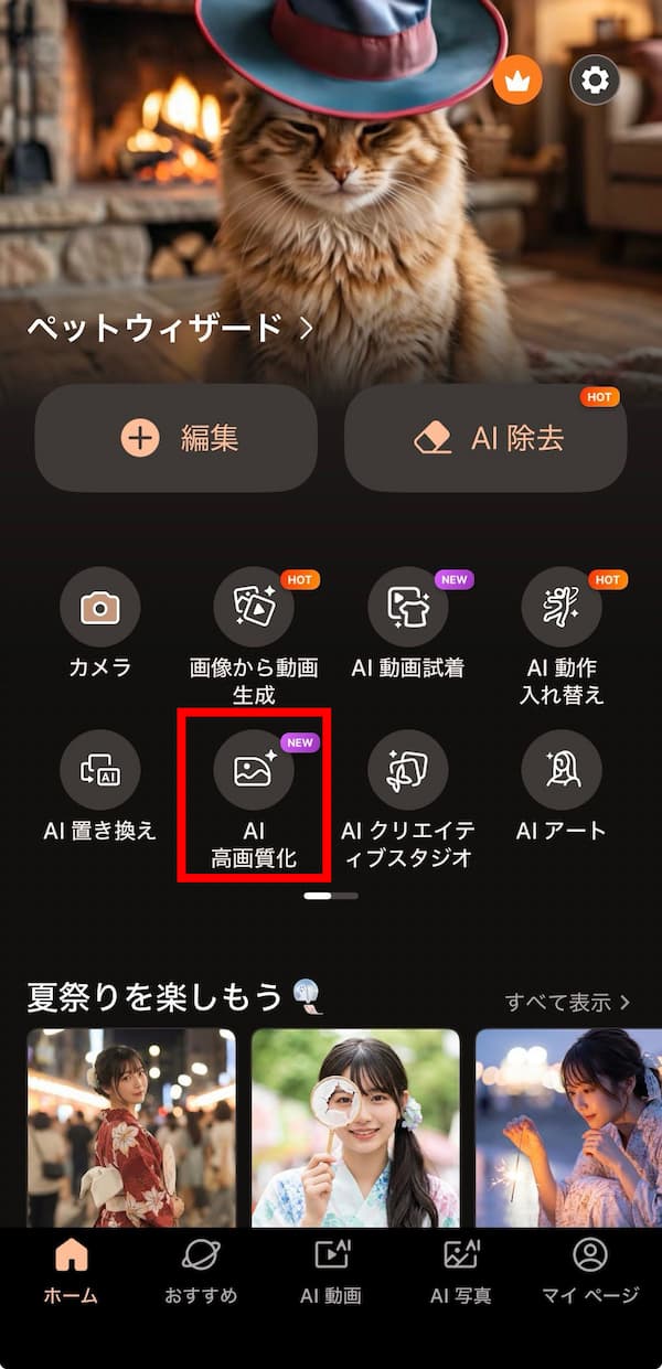 PhotoDirector 起動画面