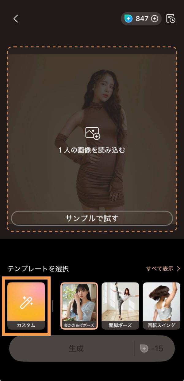 写真を読み込む