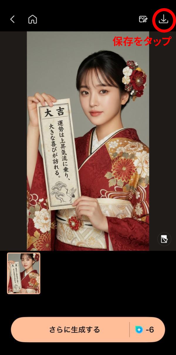 PhotoDirectorでAIアート画像を保存する画面