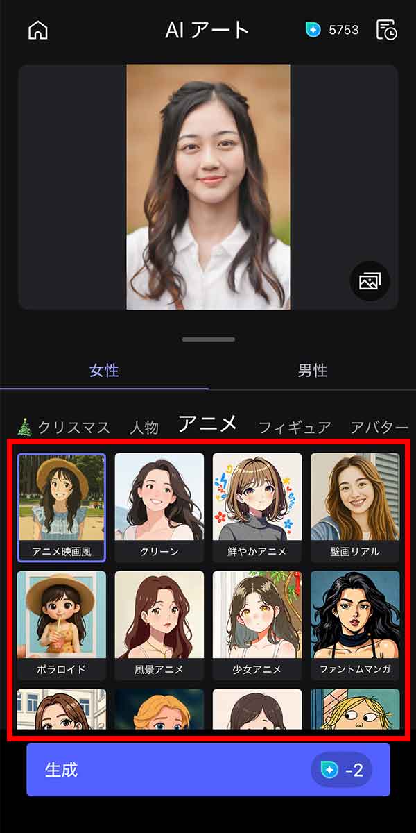 MyEdti AI スケッチ画像読み込み