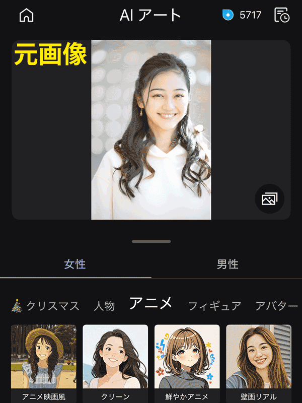 MyEdit AIフィルター