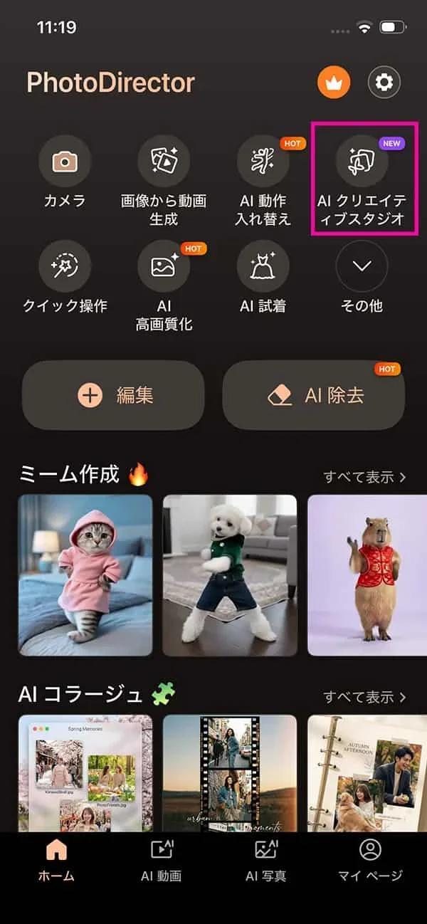 PhotoDirector 卒業式の映え写真作り方