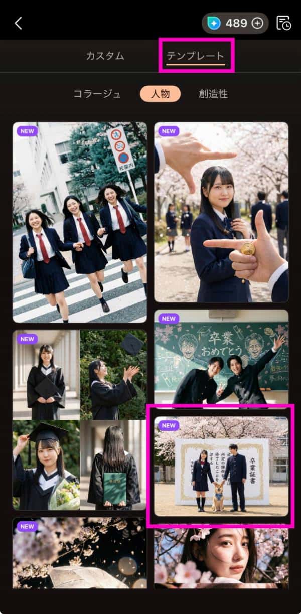 PhotoDirector 卒業式の映え写真作り方作り方