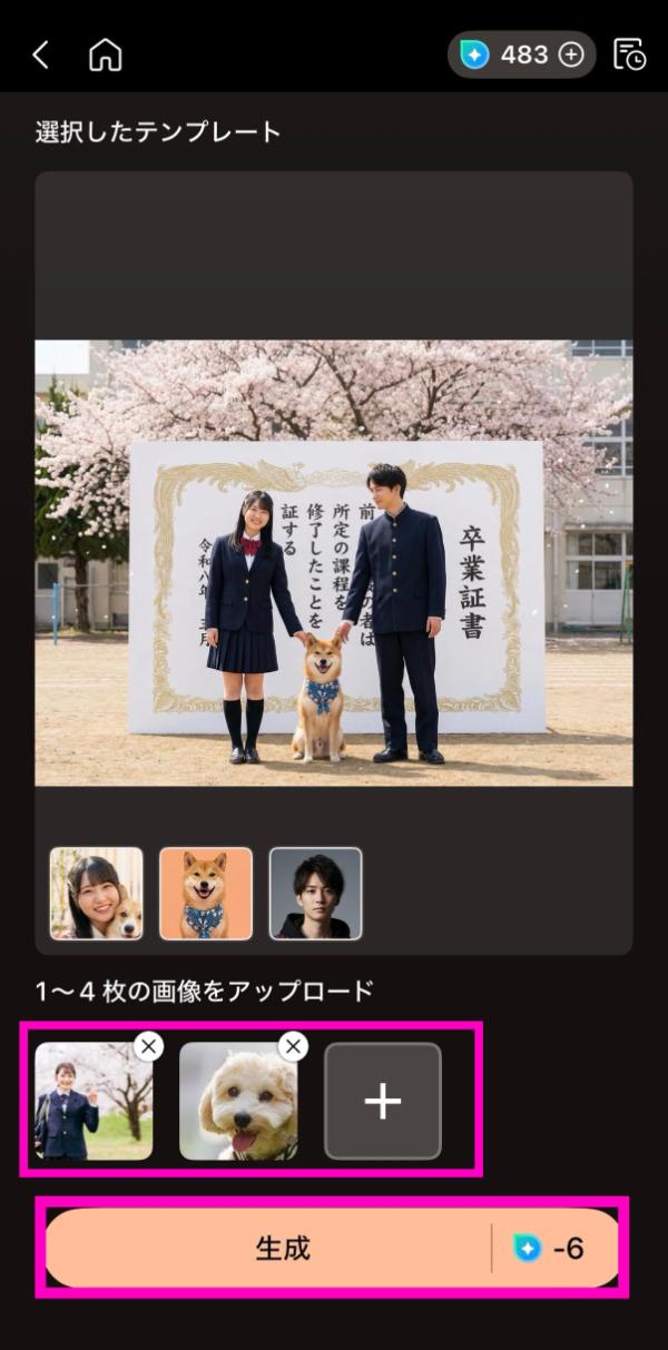 PhotoDirector 卒業式の映え写真作り方作り方