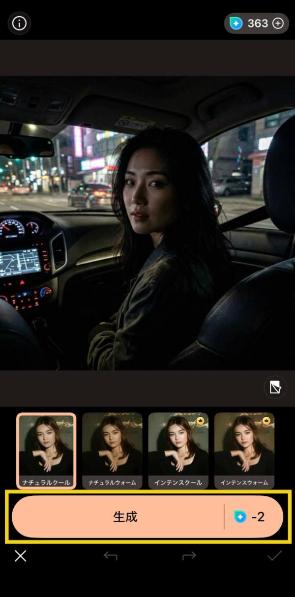 ライトスタイル選択画面