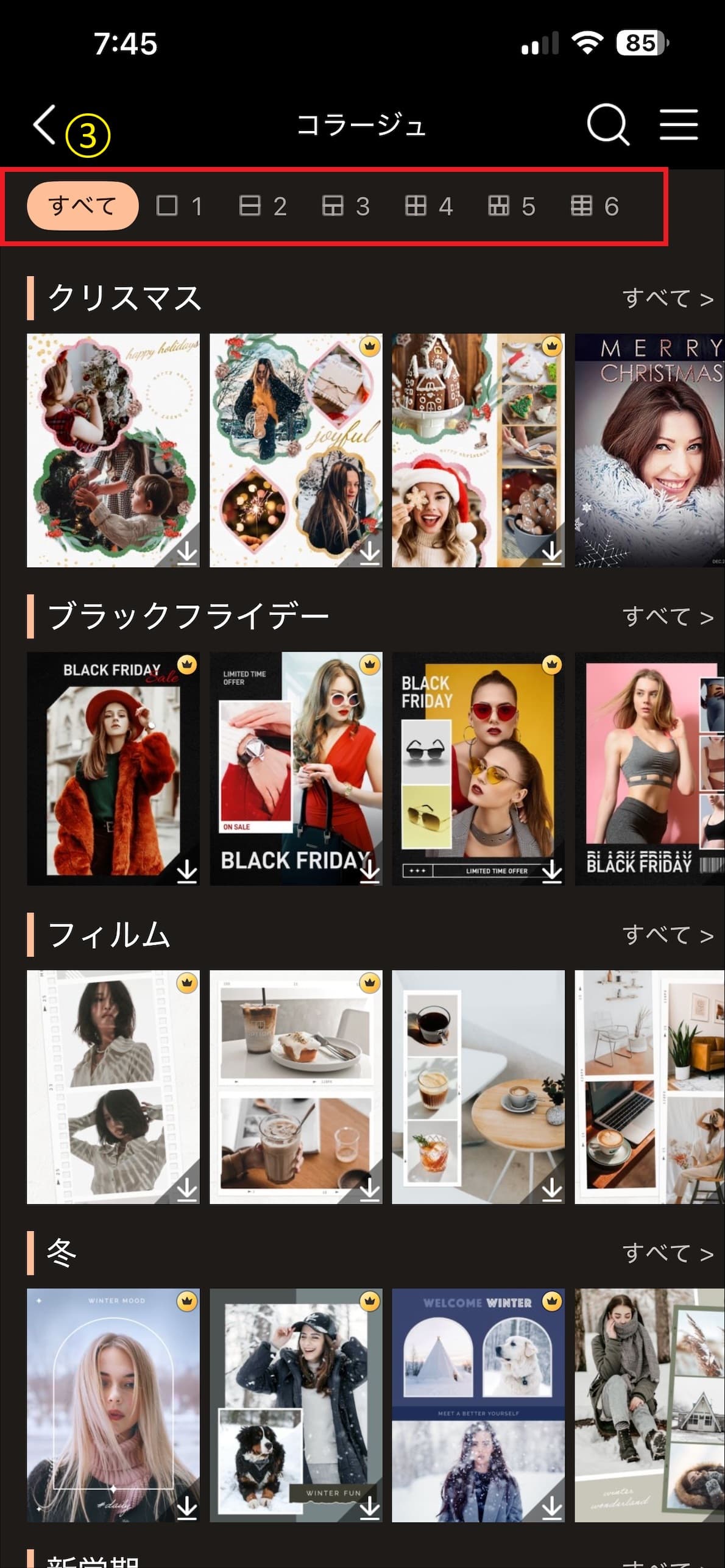 使用したい枚数をタップ