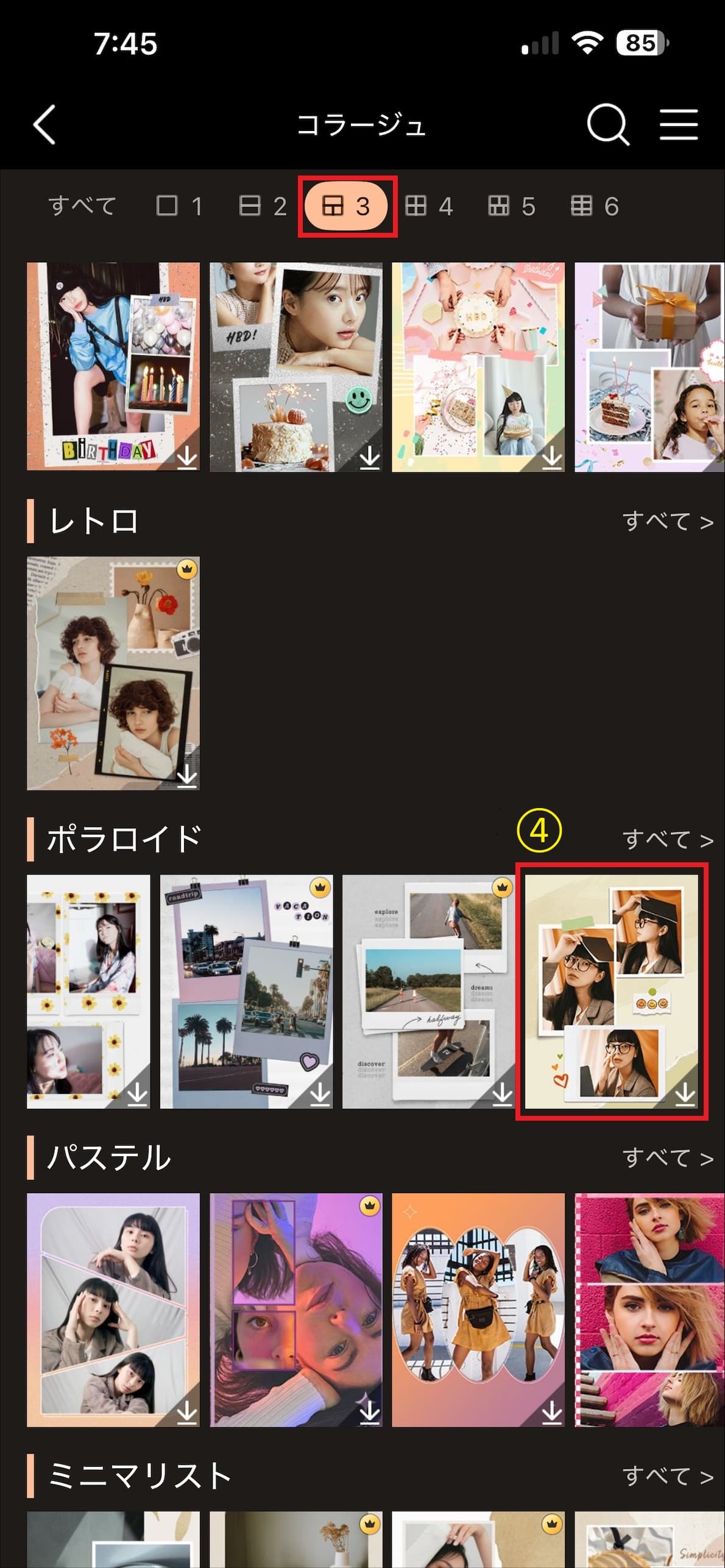 今回の例では、3枚使います