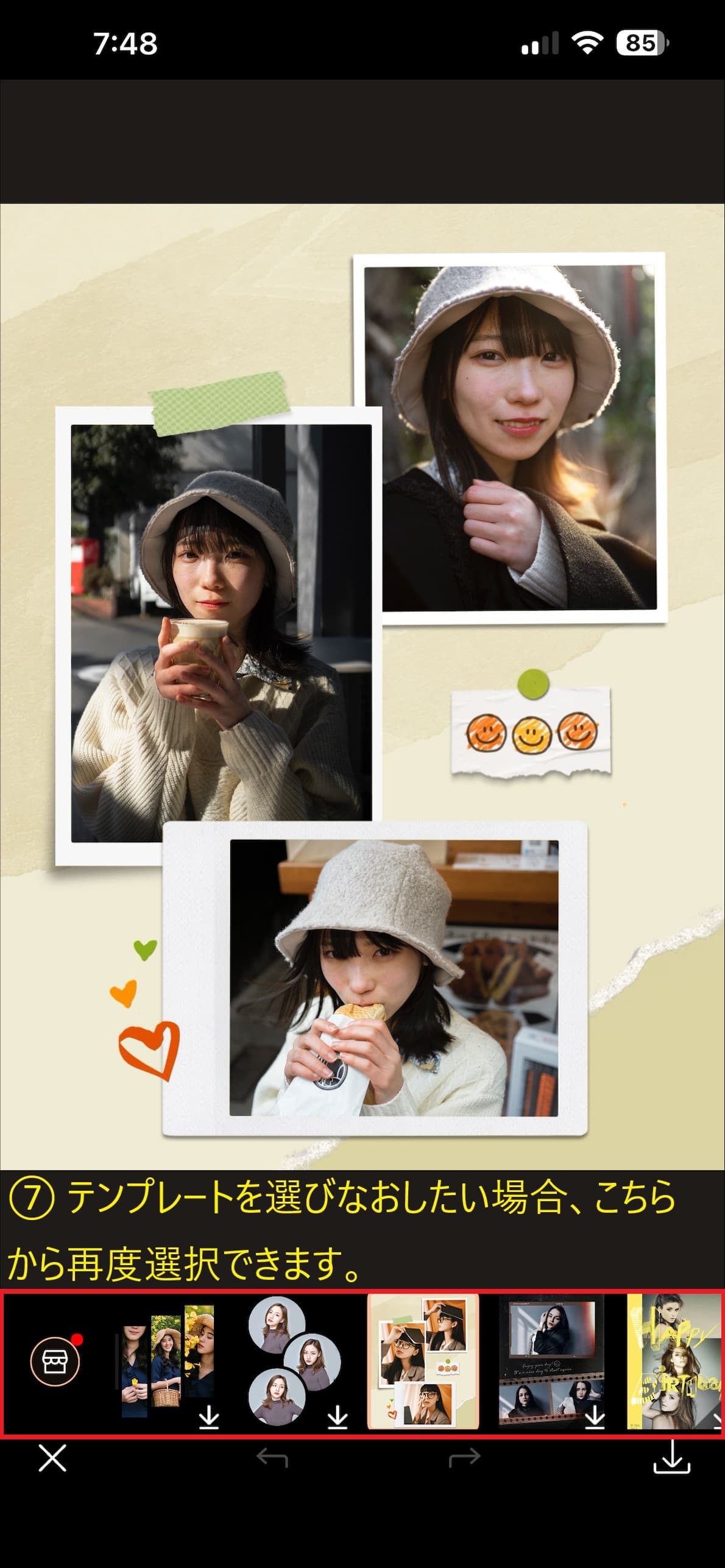 テンプレートを変更する場合は、赤枠から変更できます