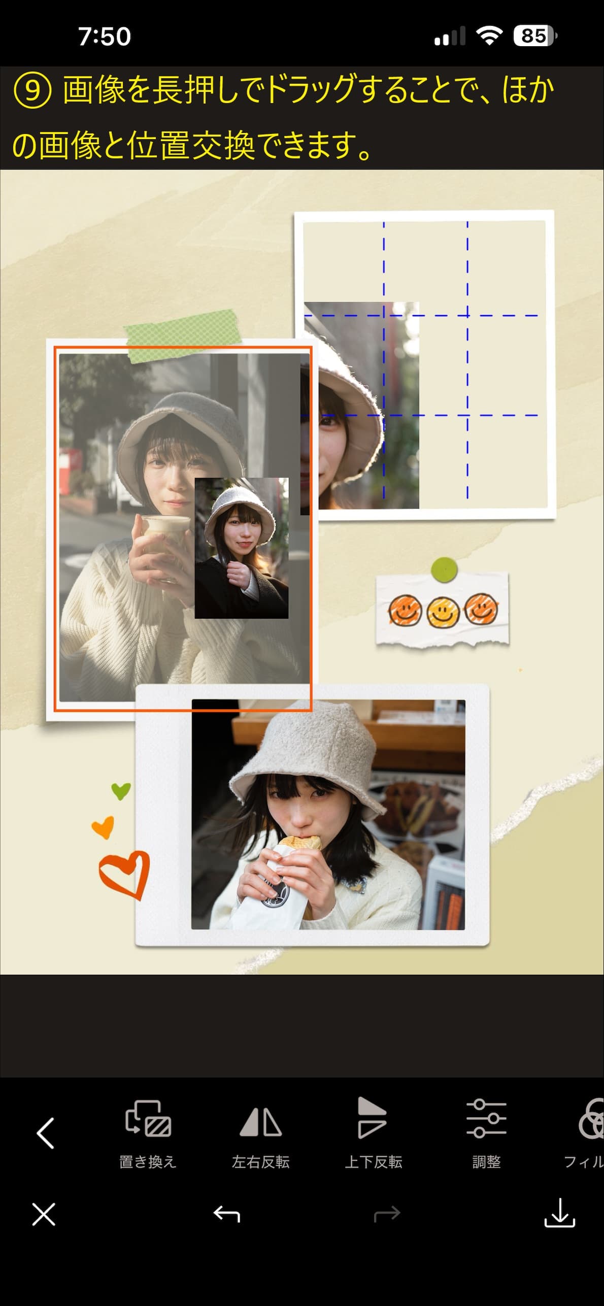 画像の入れ替えは長押し