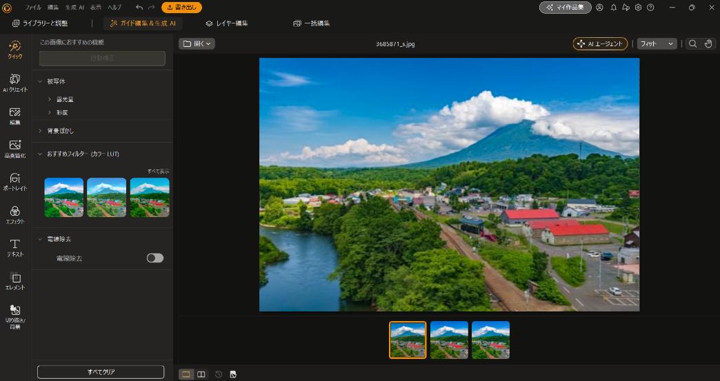 PhotoDirectorの編集画面