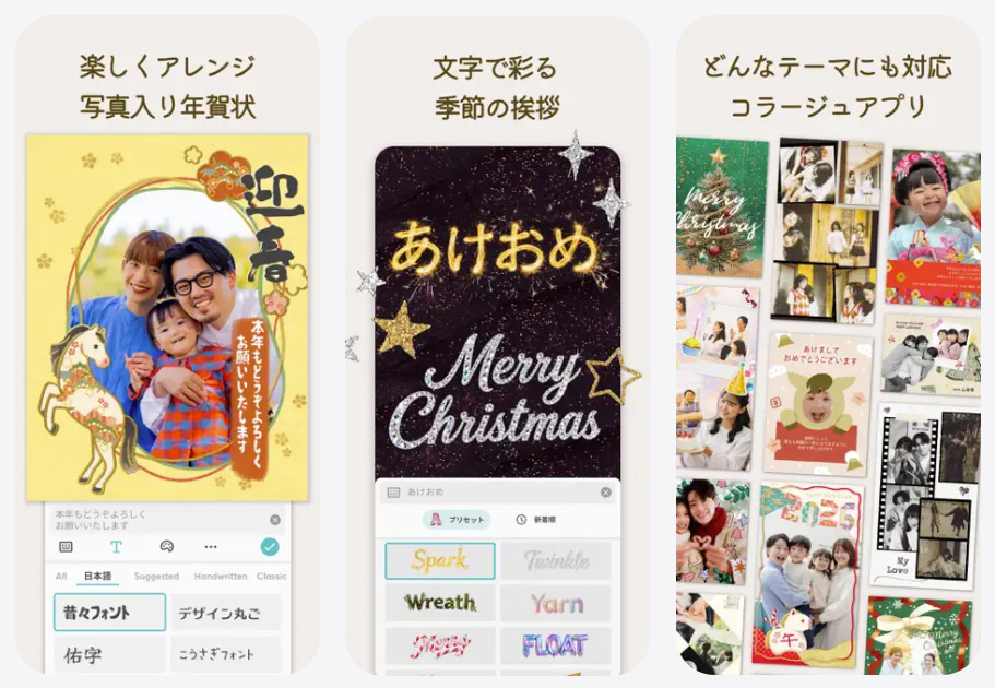 Pic Collage サンプル