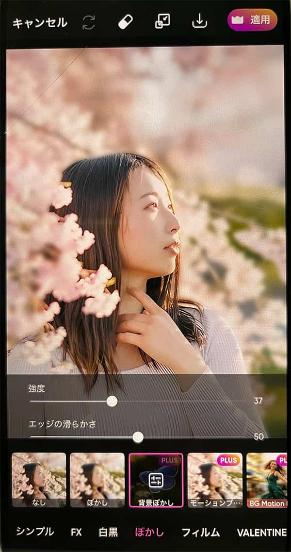 picsart 背景ぼかしサンプル画面