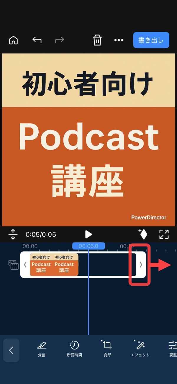 YouTube ポッドキャストを始める手順解説画面