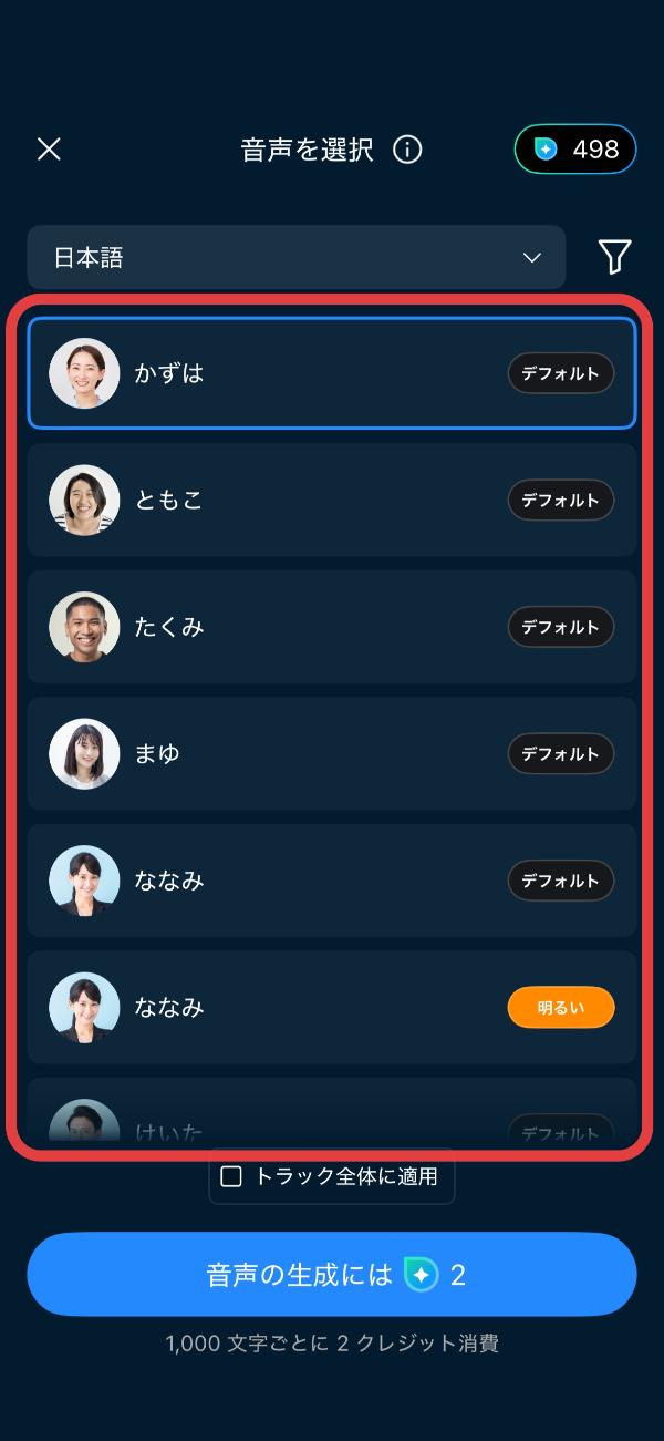 PowerDirector でポッドキャストの音声を録音・編集する解説画面