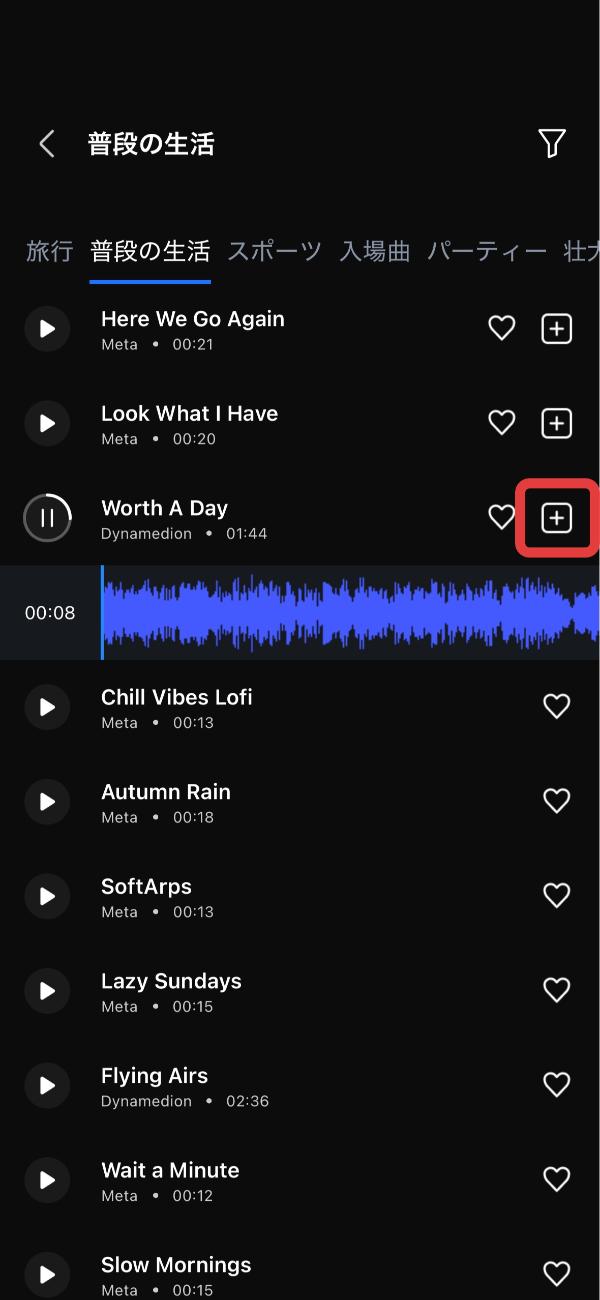 PowerDirector でポッドキャストの音声を録音・編集する解説画面