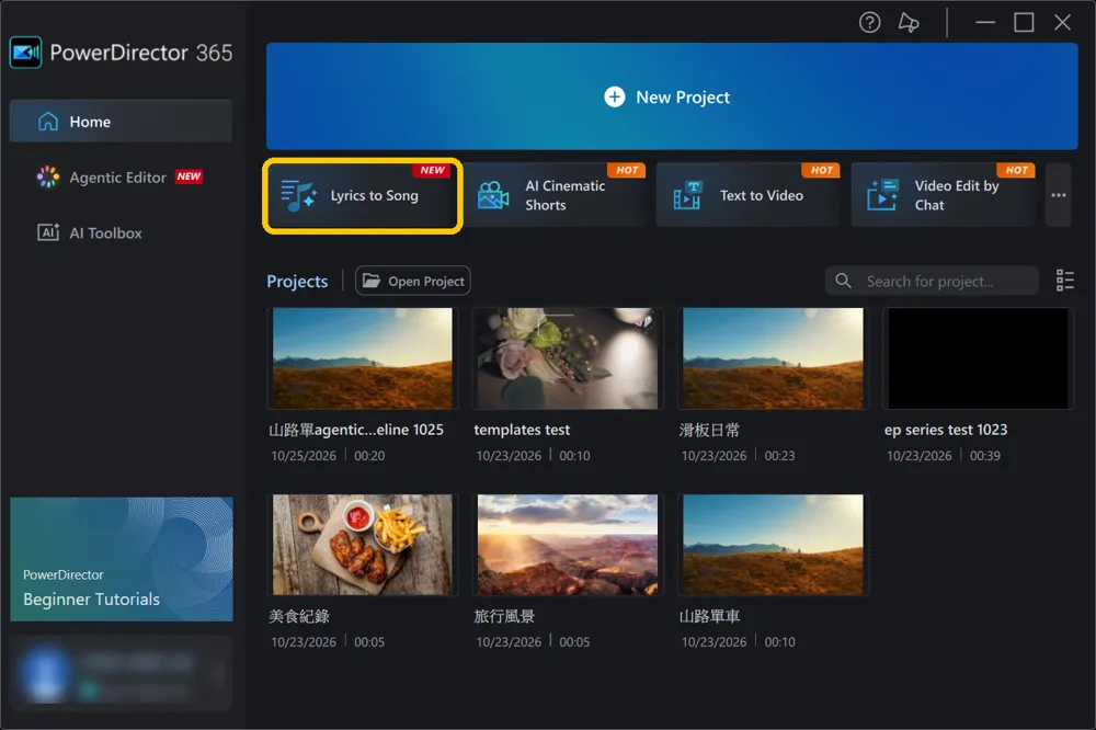 The PowerDirector launcher with the Lyrics to Song card highlighted