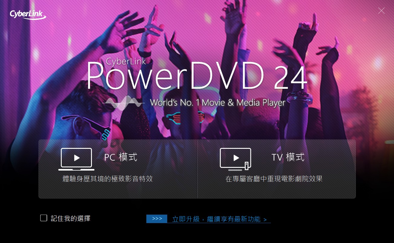 PowerDVD