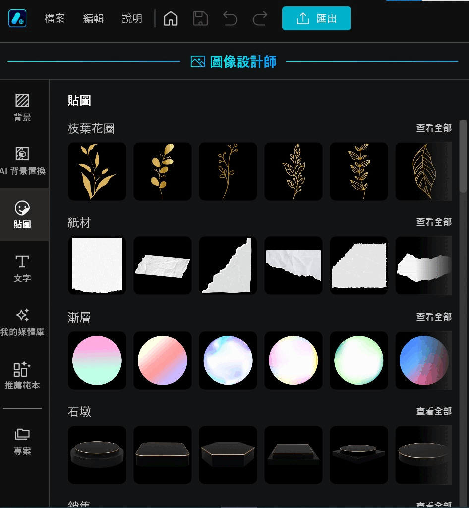 免費AI商品圖設計軟體 Promeo