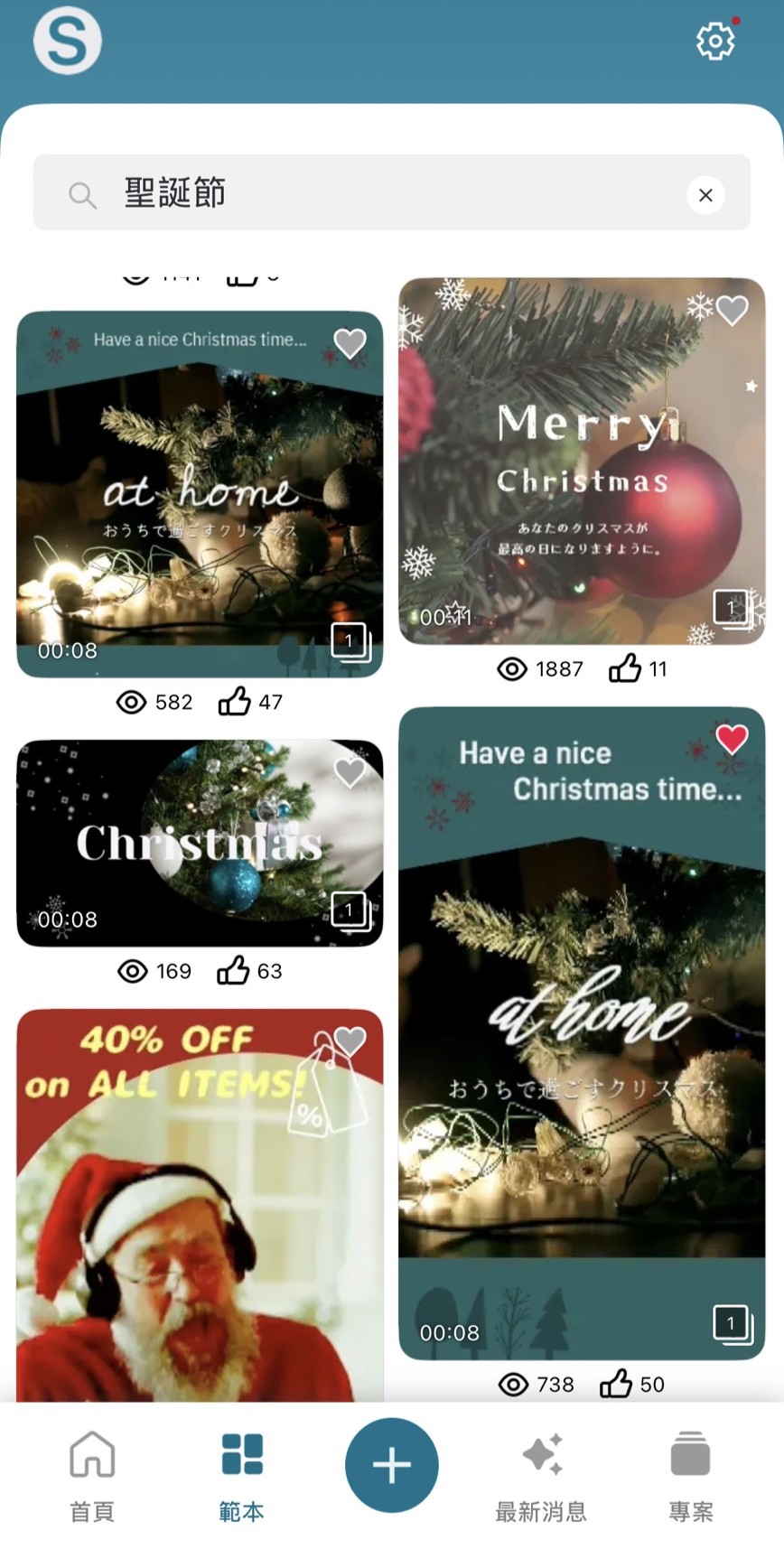 聖誕節影片範本