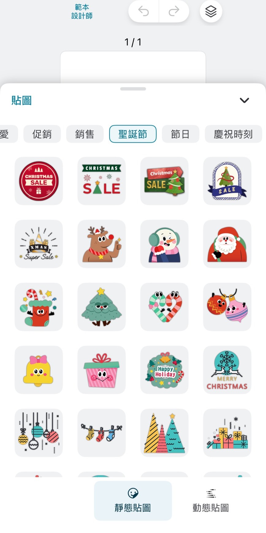 聖誕節影片貼圖