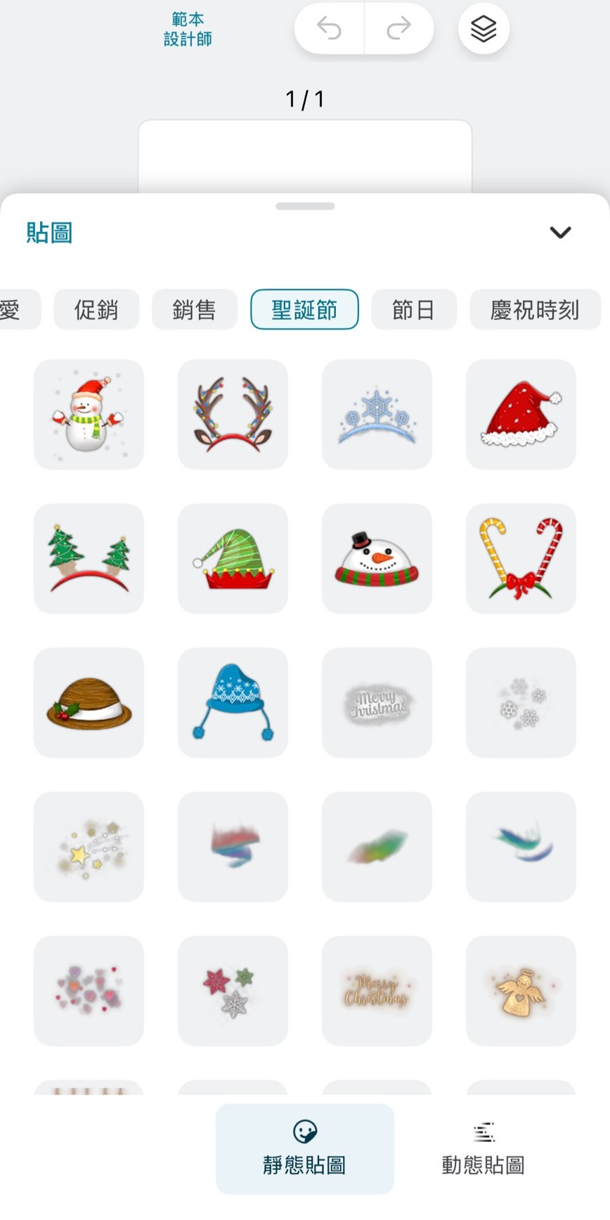 聖誕節影片貼圖