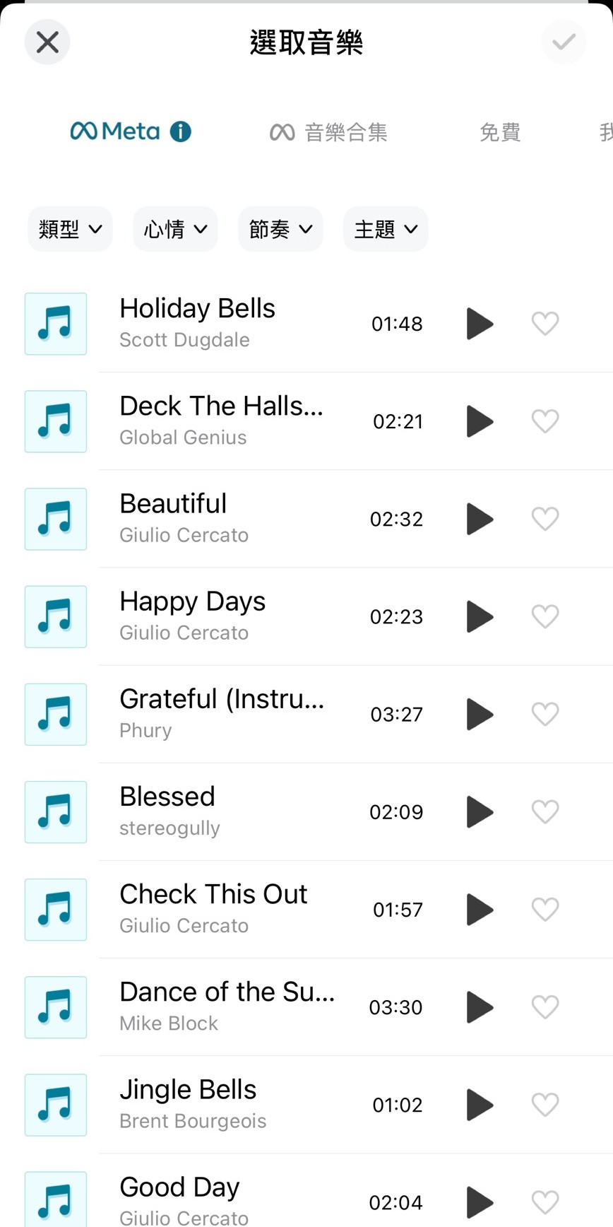 聖誕節影片音樂