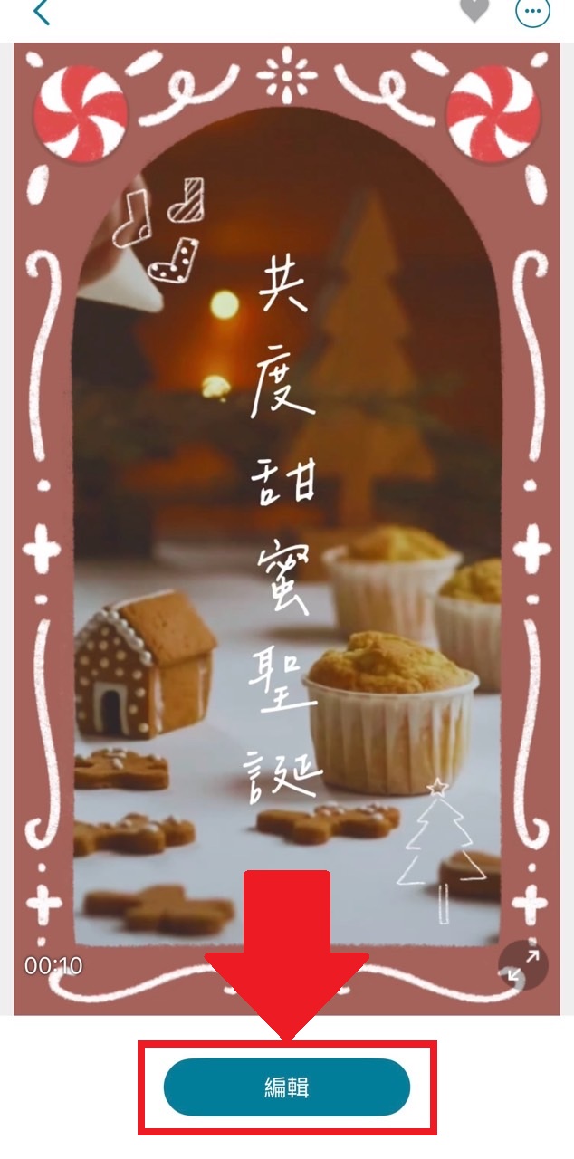 編輯 Promeo IG Reels 範本