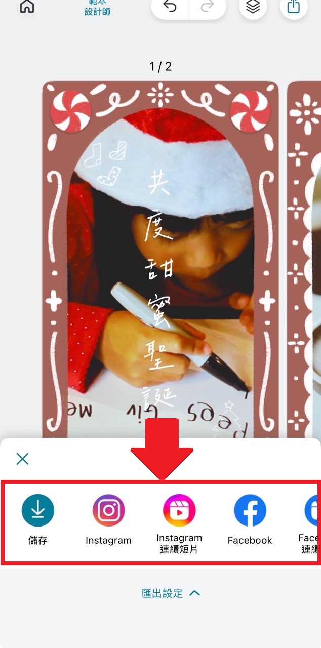 編輯 Promeo IG Reels 範本 - 修改貼圖