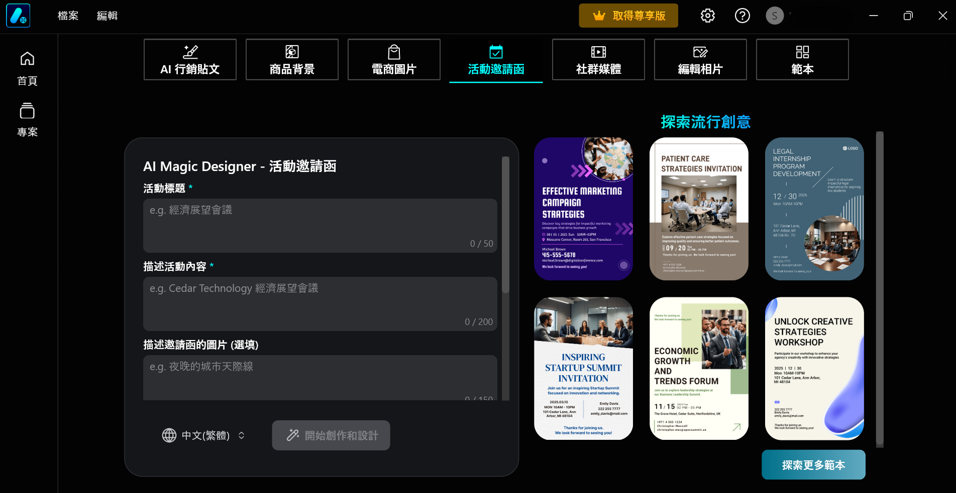 MyEdit 免費AI人物生成範例