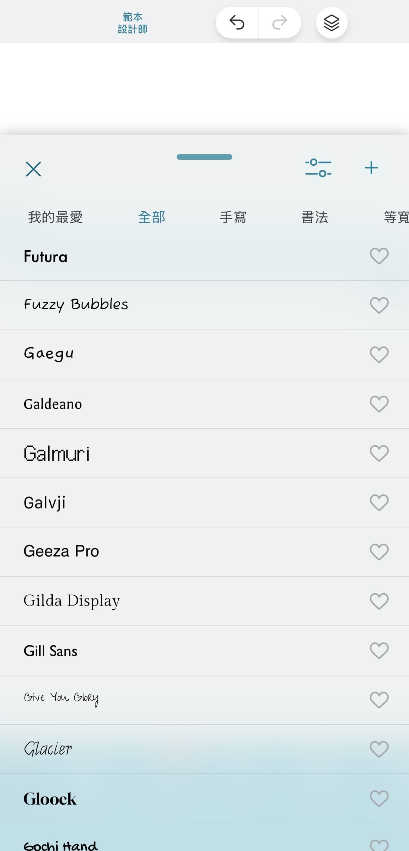 IG特殊字體中文3：辰宇落雁體