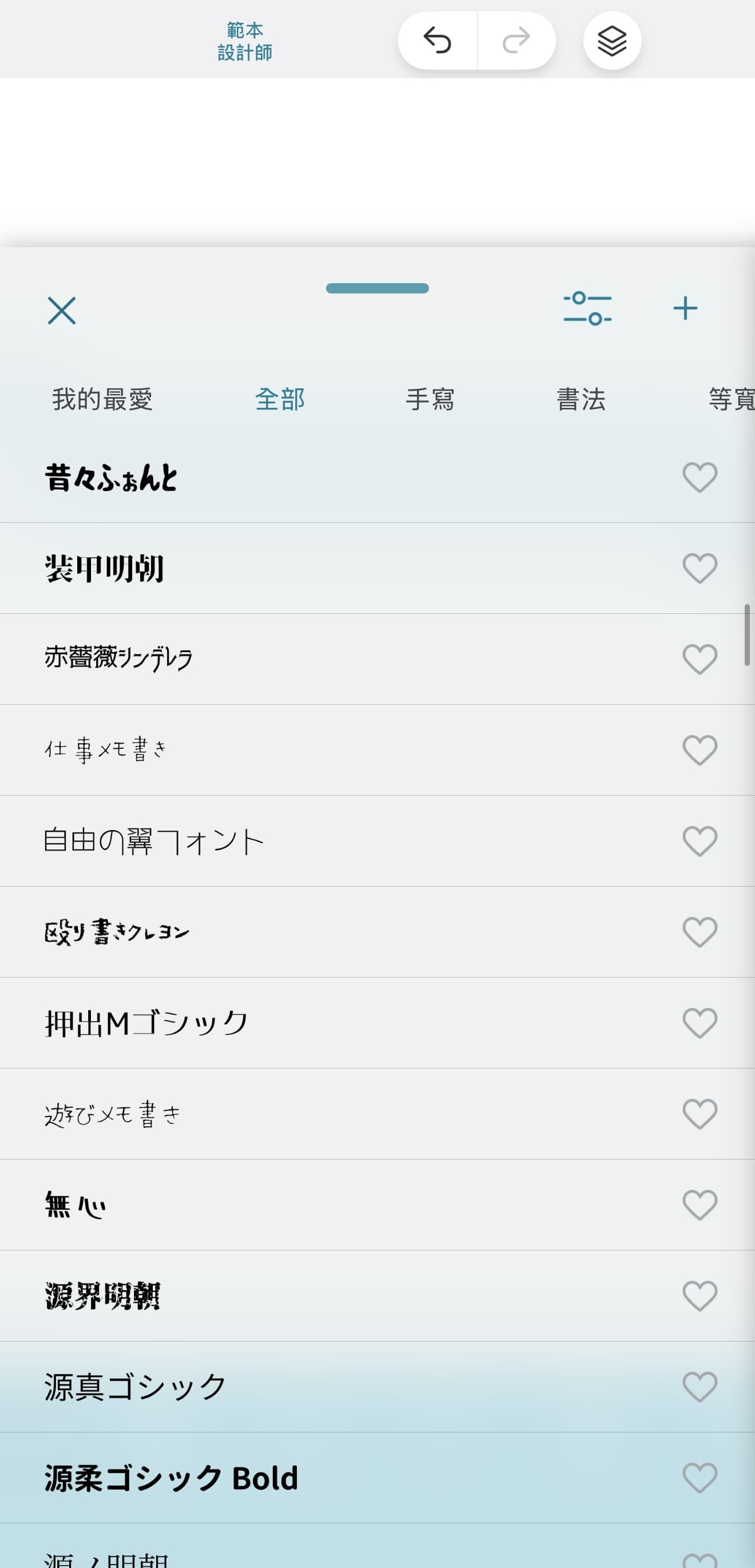 IG特殊字體中文：生馬路口圓體