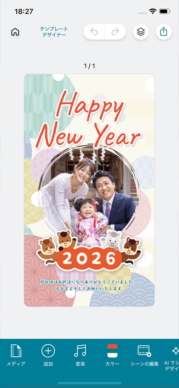 Promeo スタンプサンプル