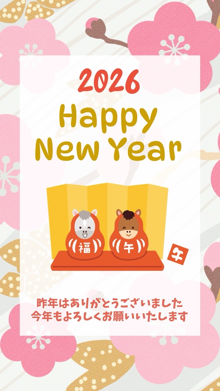 Promeo 2026 電子新年賀卡範本