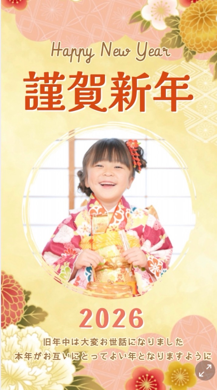 Promeo 2026 電子新年賀卡範本