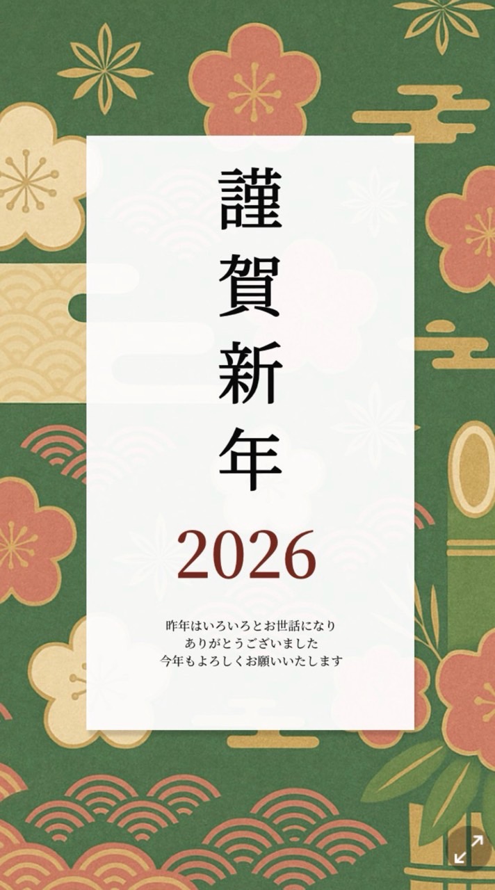 Promeo 2026 電子新年賀卡範本