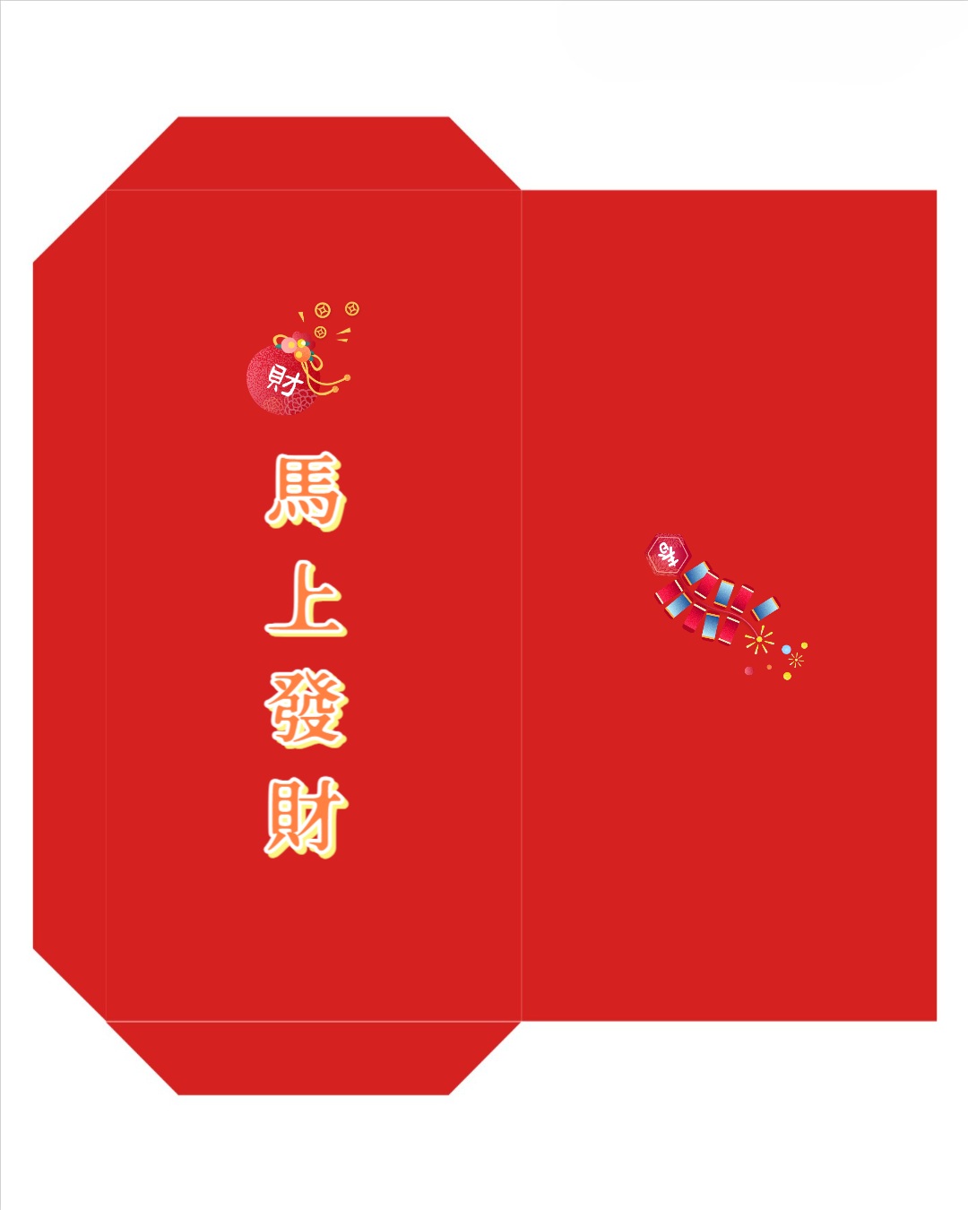馬年紅包袋