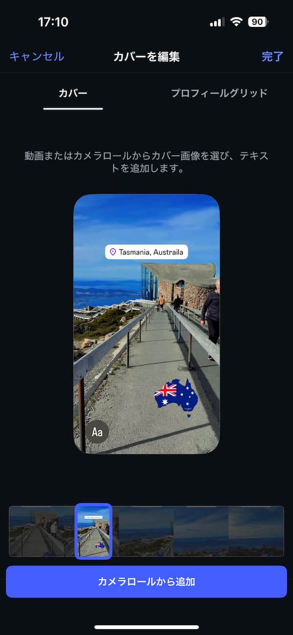 インスタグラムリール動画の作り方ステップ