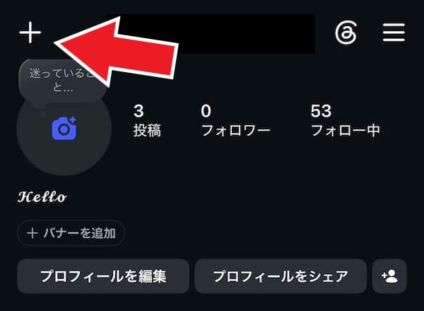 インスタグラムリール動画の作り方ステップ