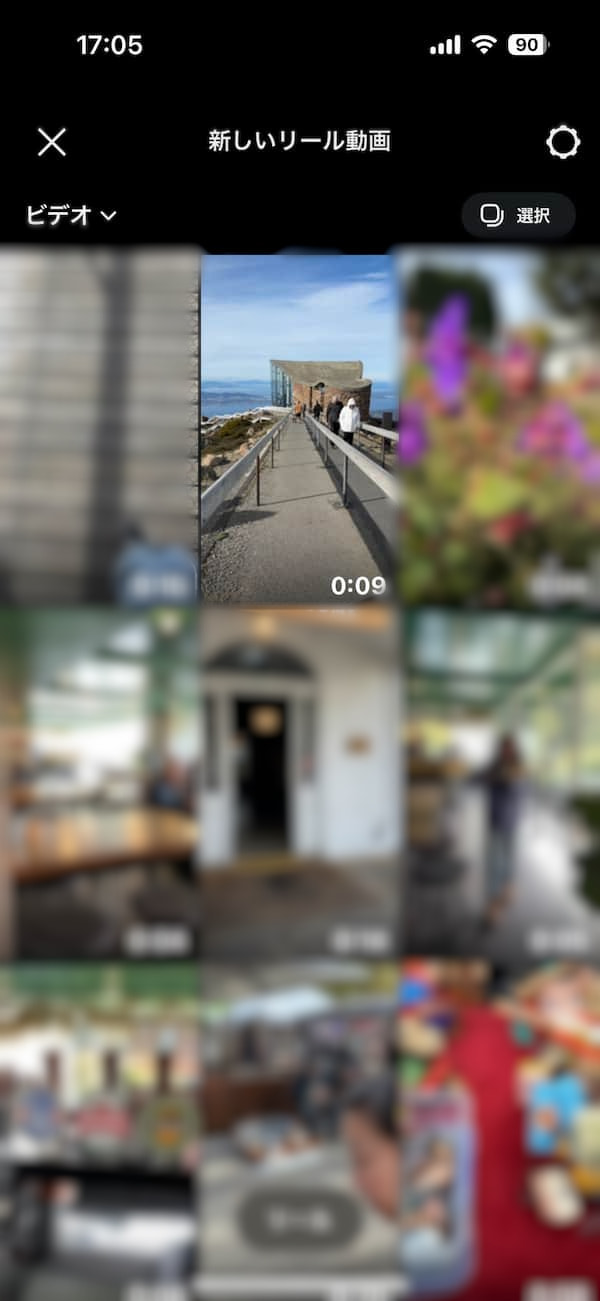 インスタグラムリール動画の作り方ステップ
