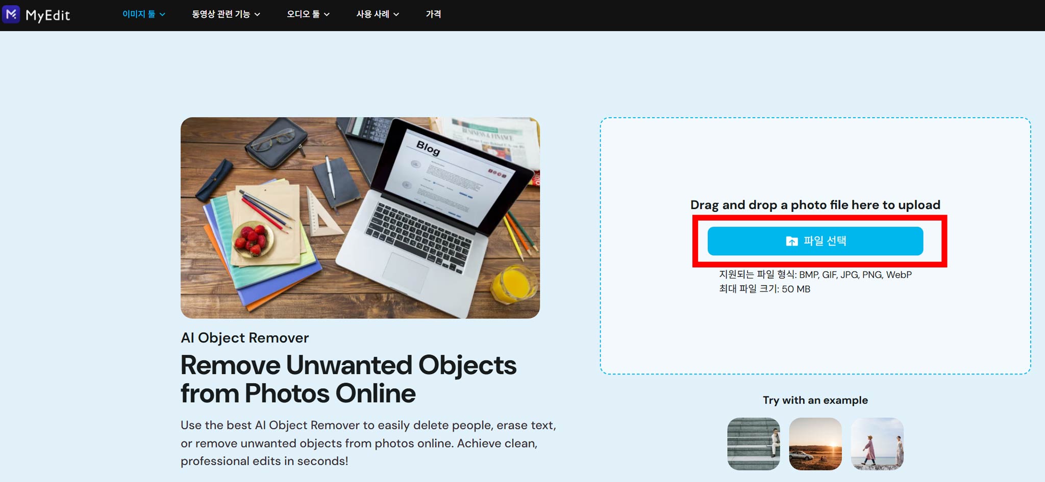 제미나이 워터마크 제거
