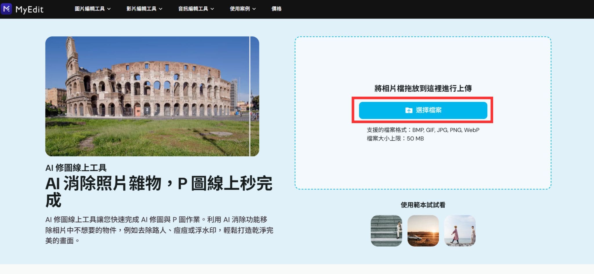 Gemini浮水印去除