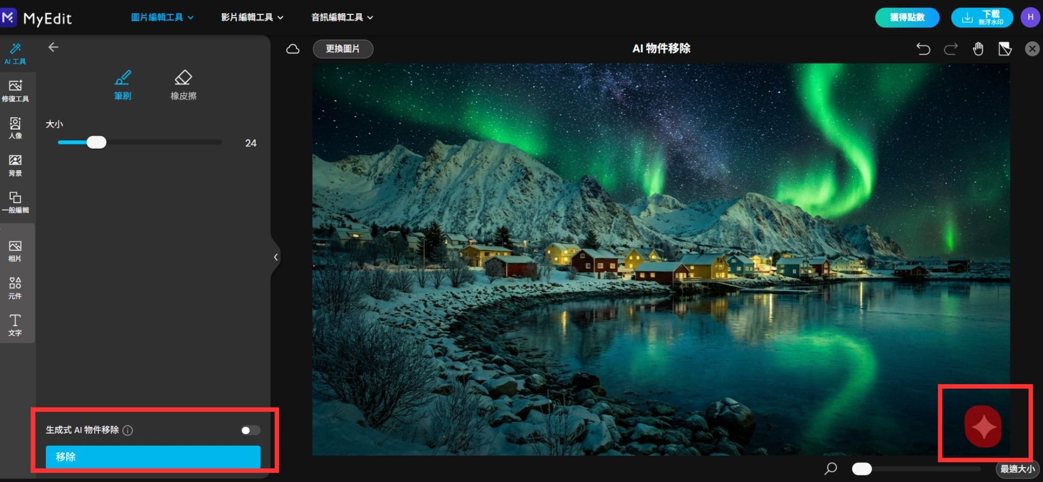 Gemini浮水印去除