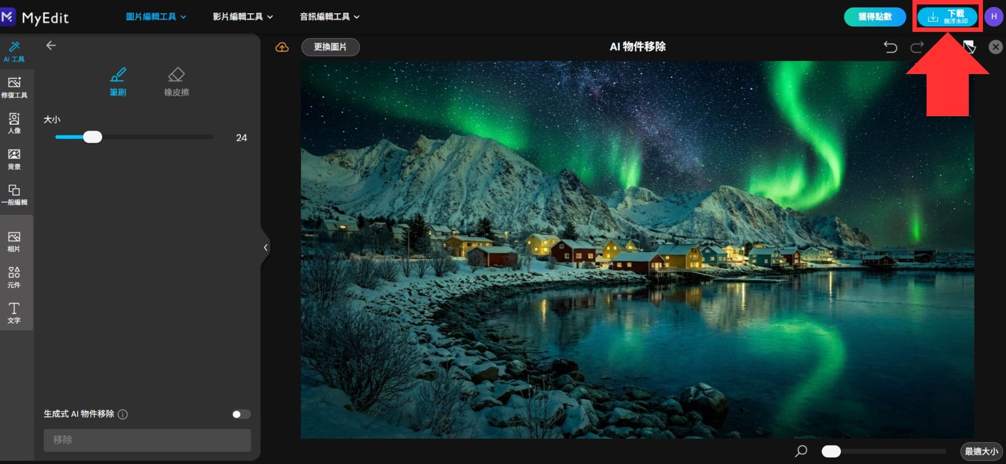 Gemini浮水印去除