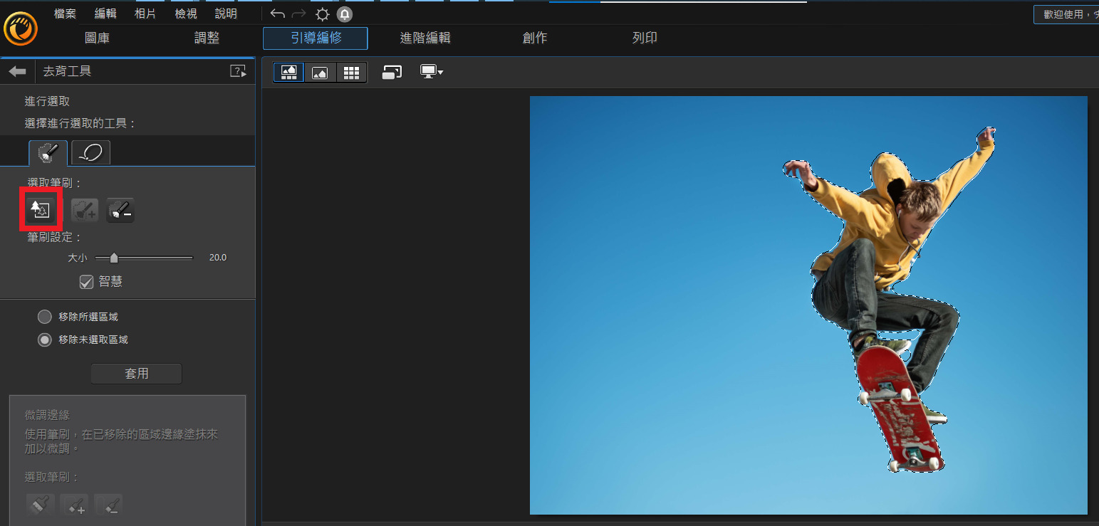 相片大師：圖片去背、後製輕鬆搞定