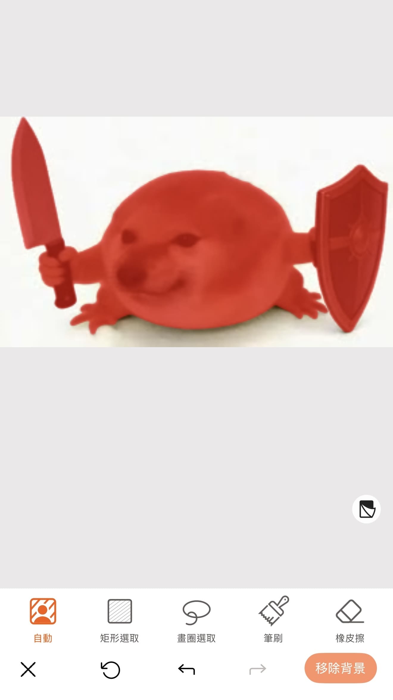 我的刀盾迷因製作去背示範