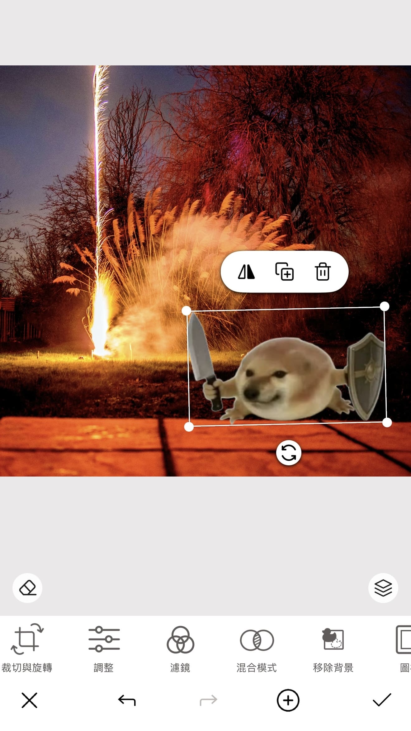 我的刀盾迷因製作去背示範