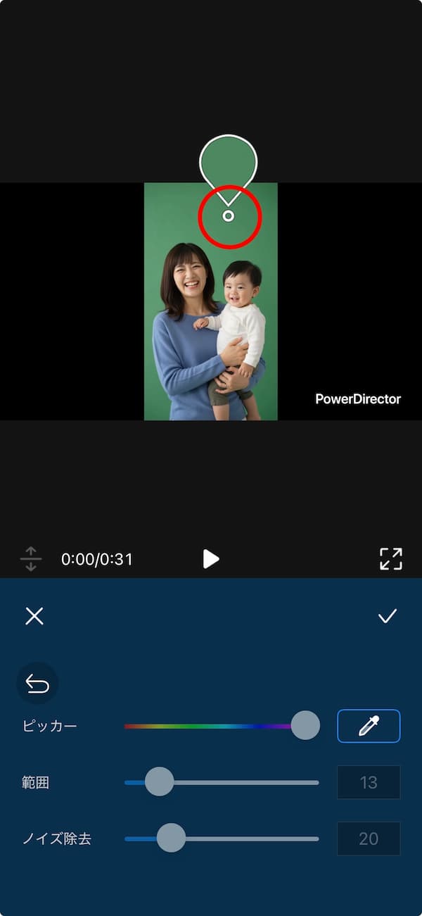 PowerDirector アプリでクロマキー合成の背景色を選択し、色の範囲やノイズ除去を調整する画面